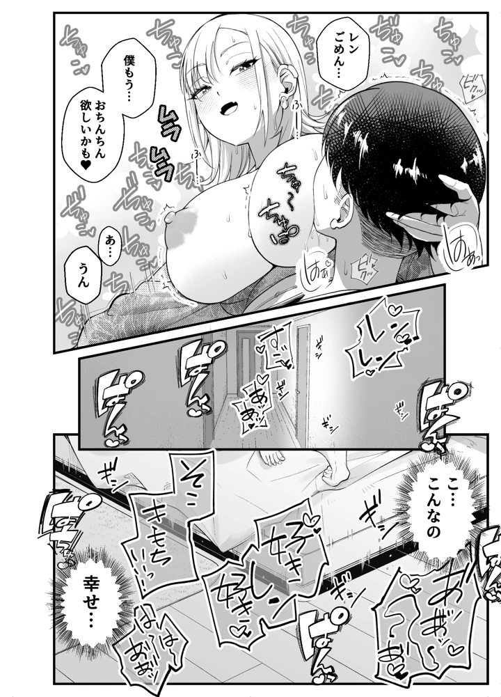 72ページ目