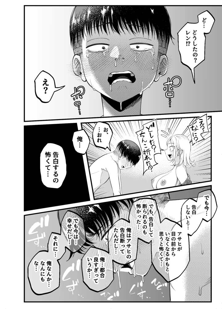 74ページ目
