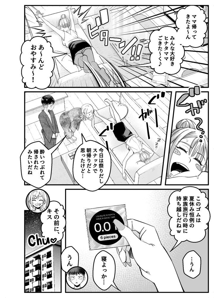 86ページ目