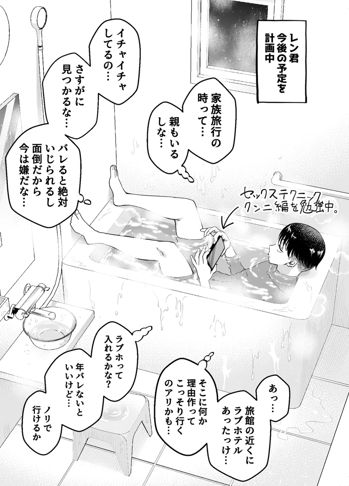 87ページ目