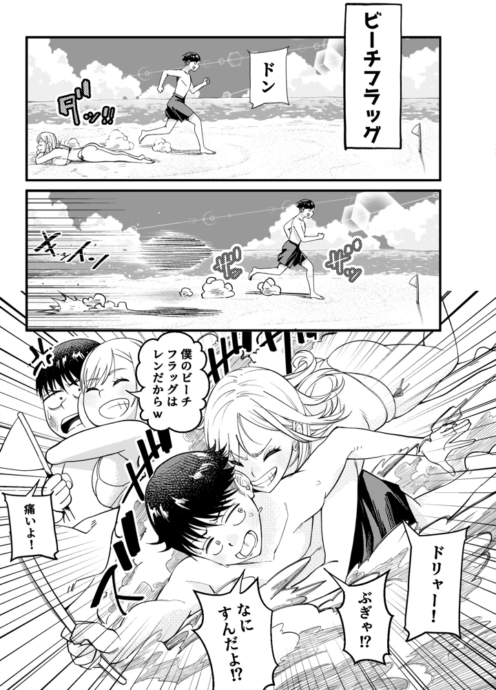 89ページ目