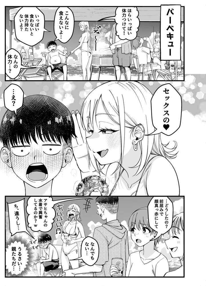 91ページ目