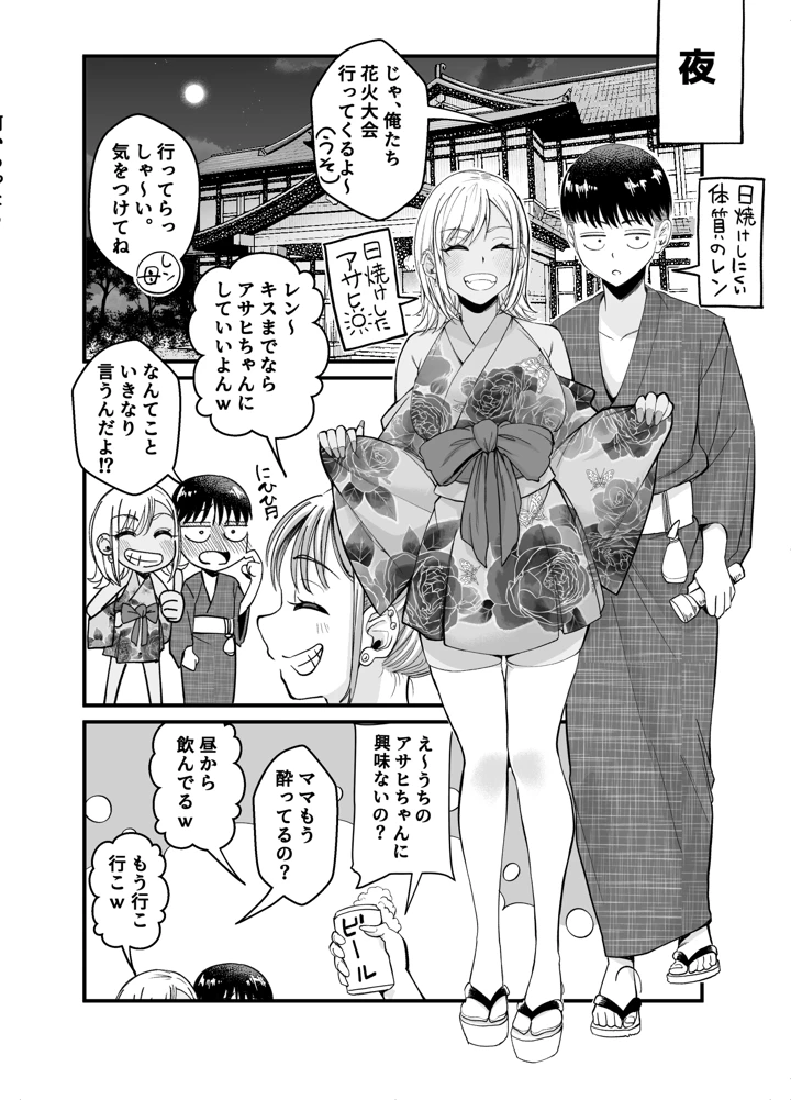 92ページ目