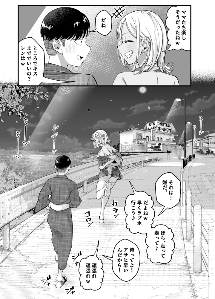 93ページ目
