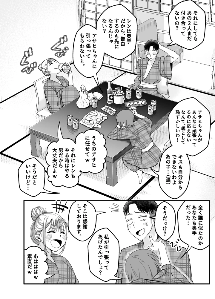 94ページ目