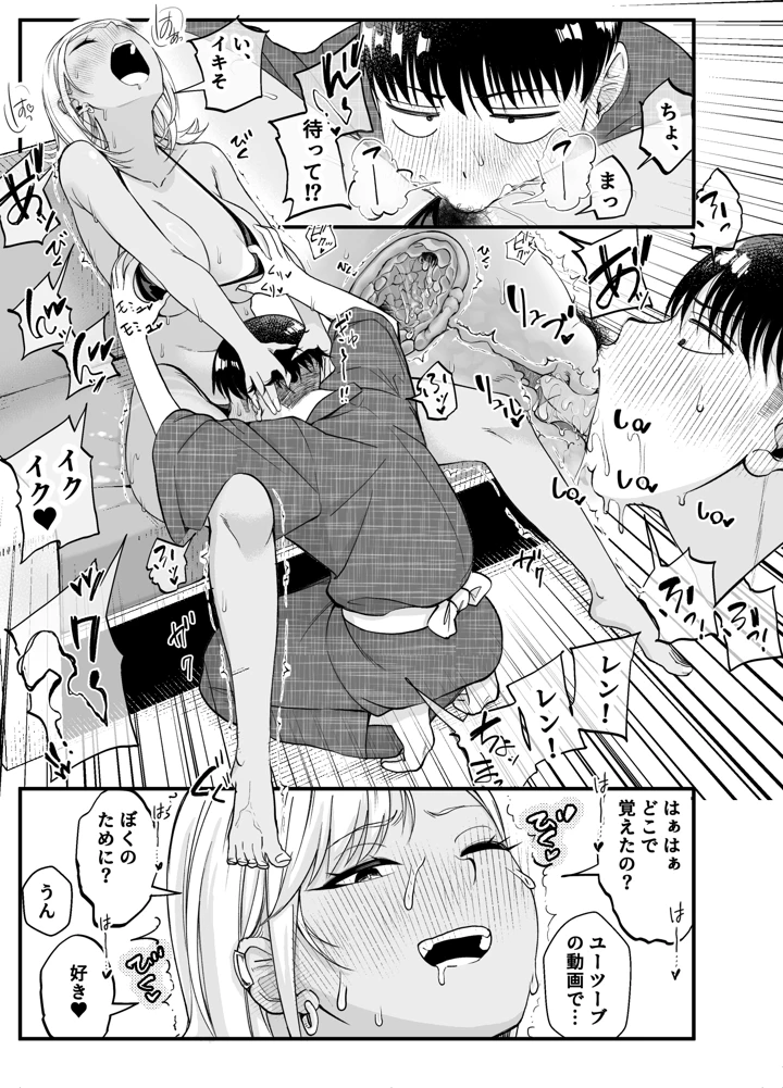 99ページ目