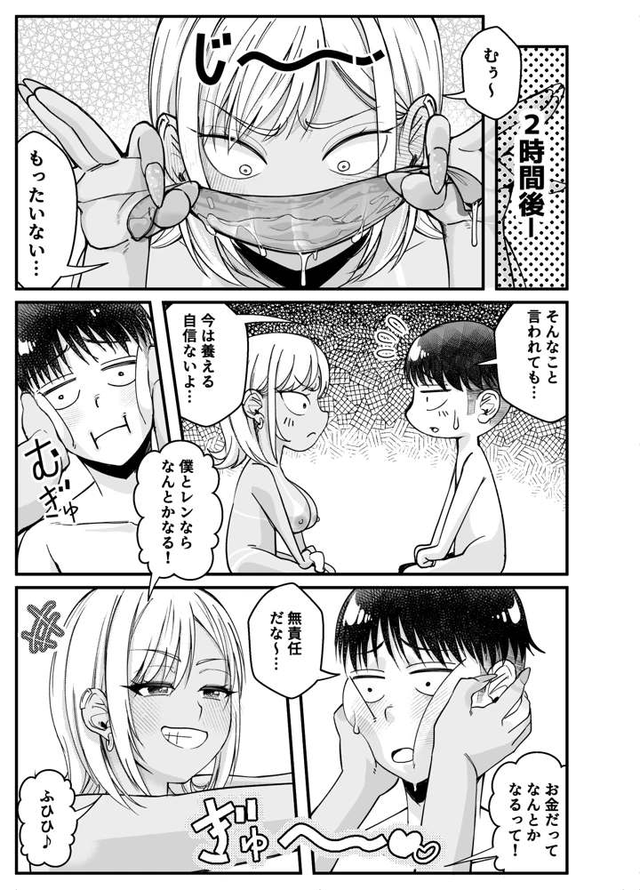 113ページ目
