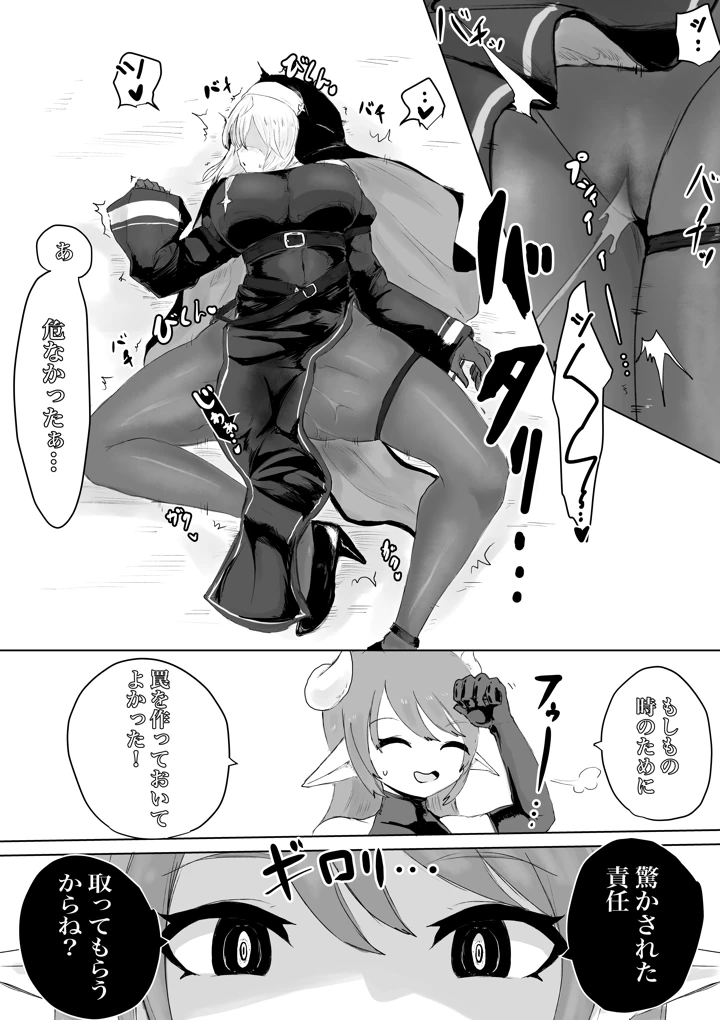 8ページ目
