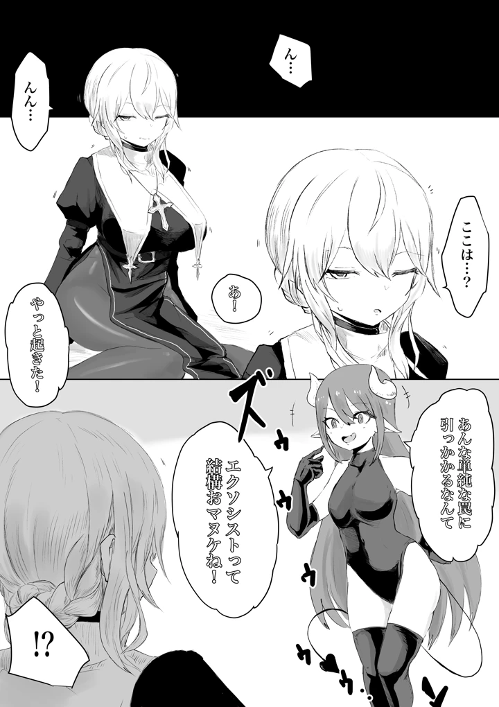 9ページ目