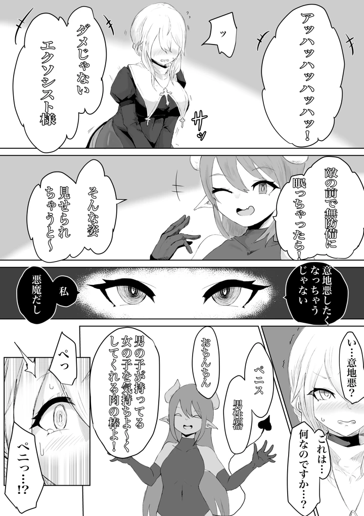 11ページ目