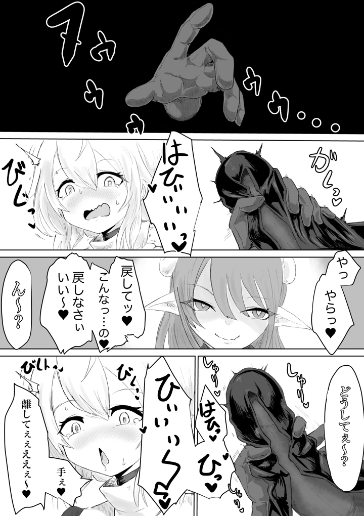 12ページ目