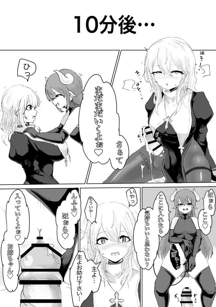 18ページ目
