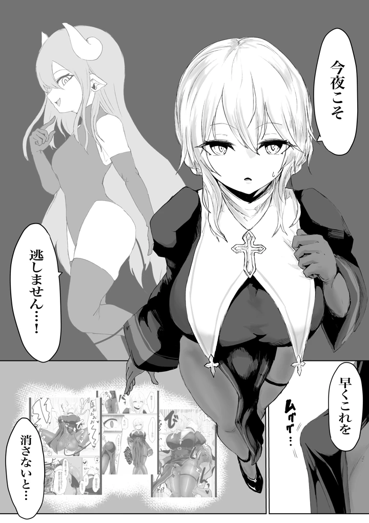 31ページ目