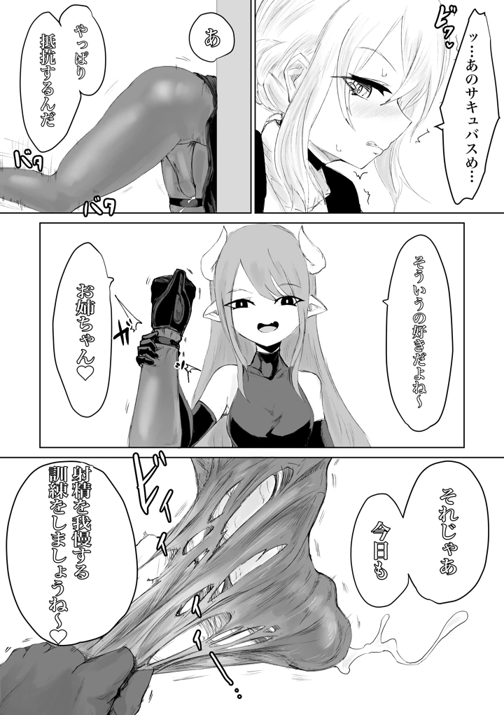 38ページ目