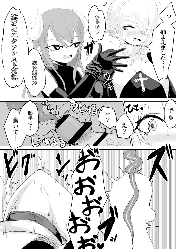 51ページ目