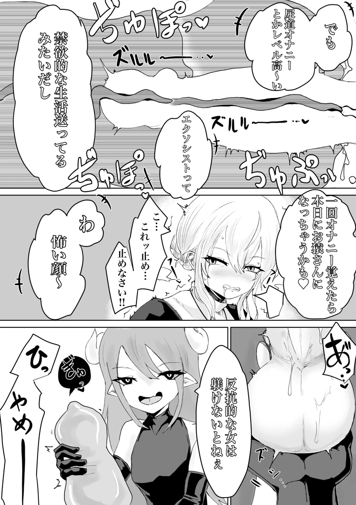 54ページ目
