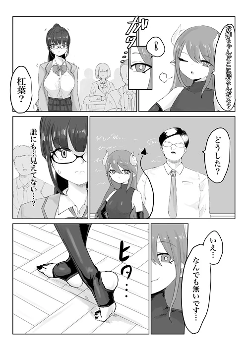 61ページ目