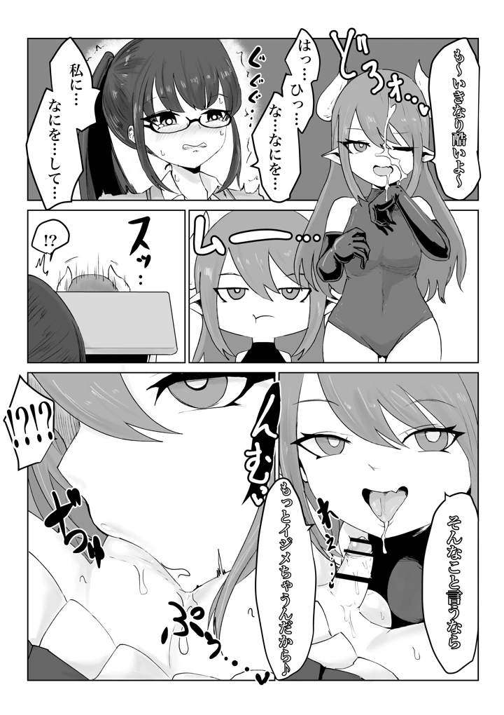 73ページ目
