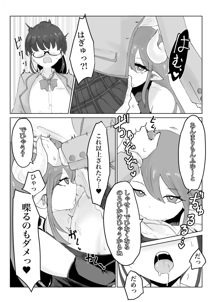 80ページ目