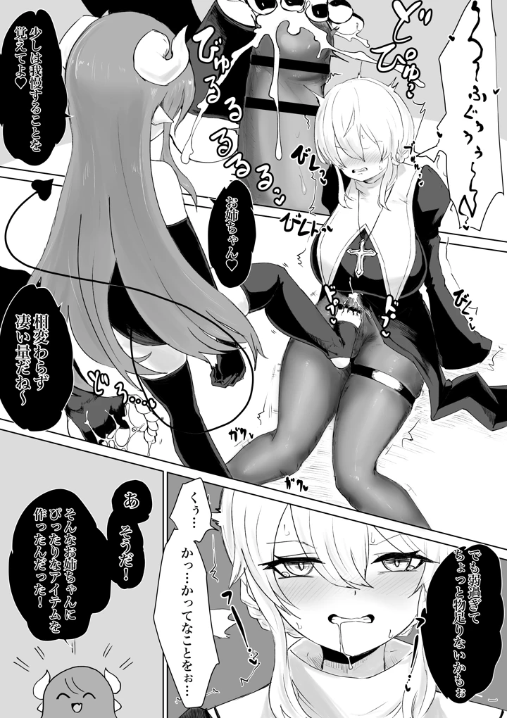 86ページ目