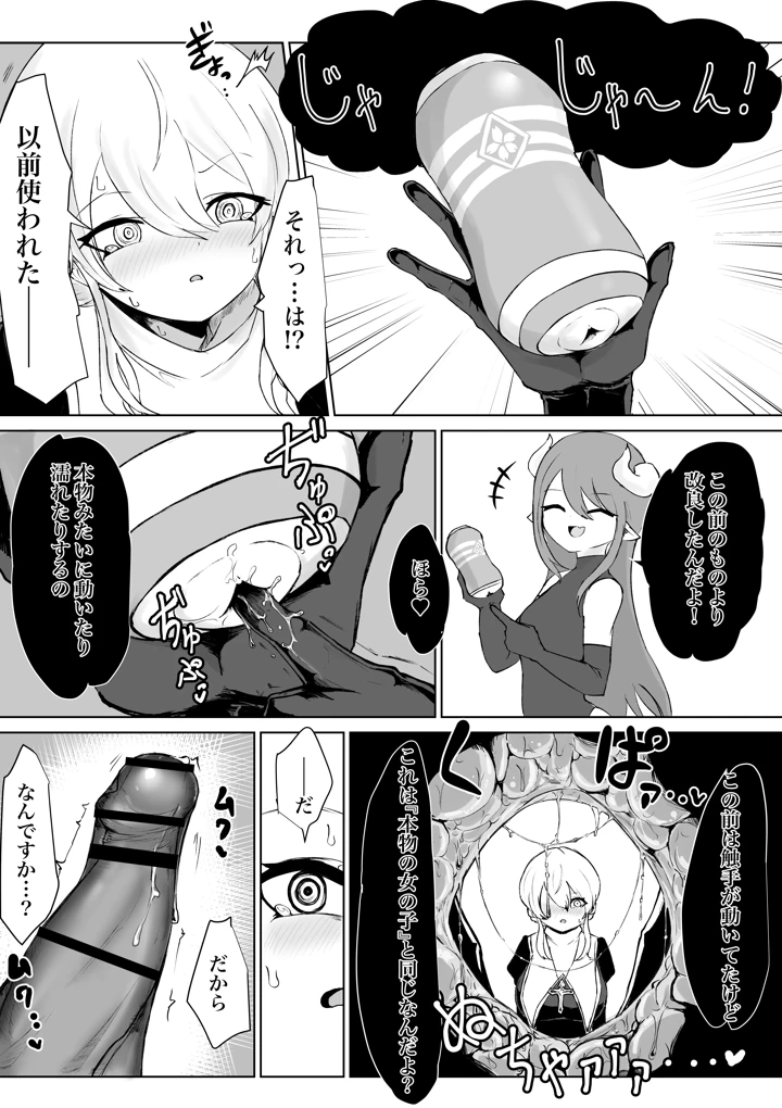 87ページ目