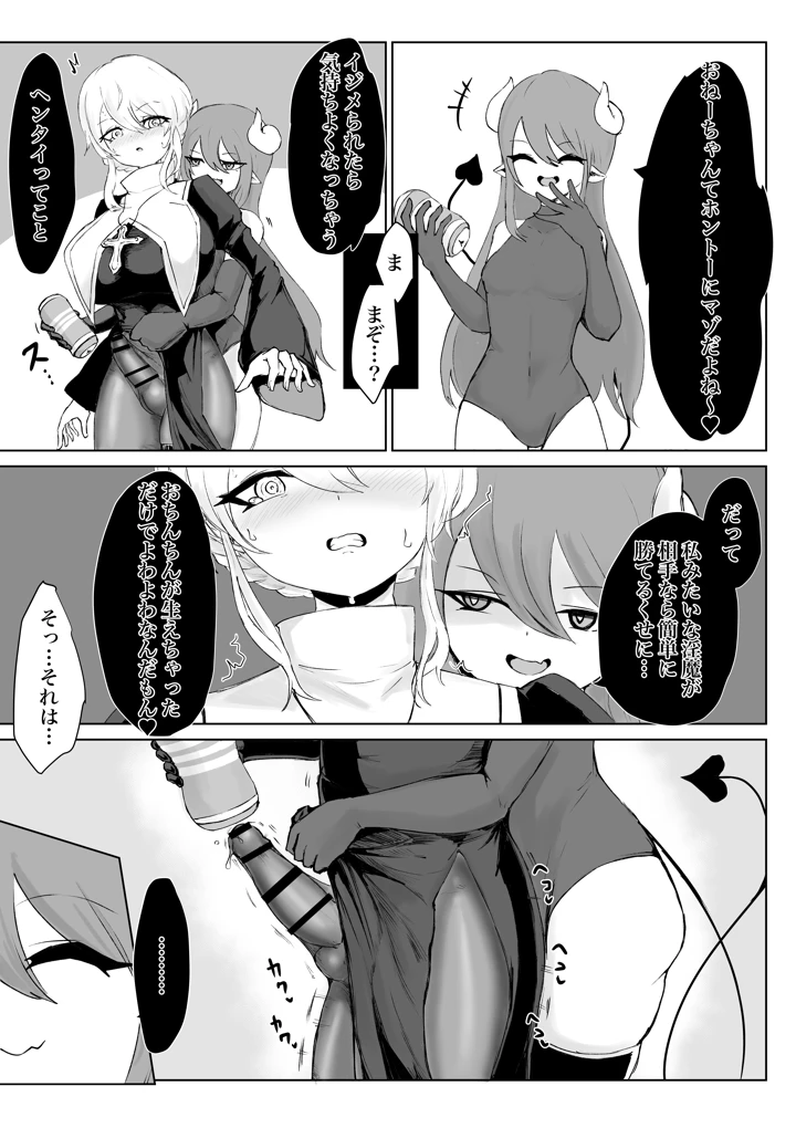 88ページ目