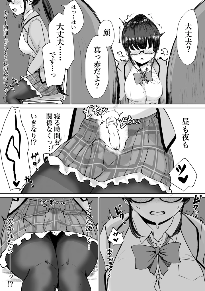 96ページ目