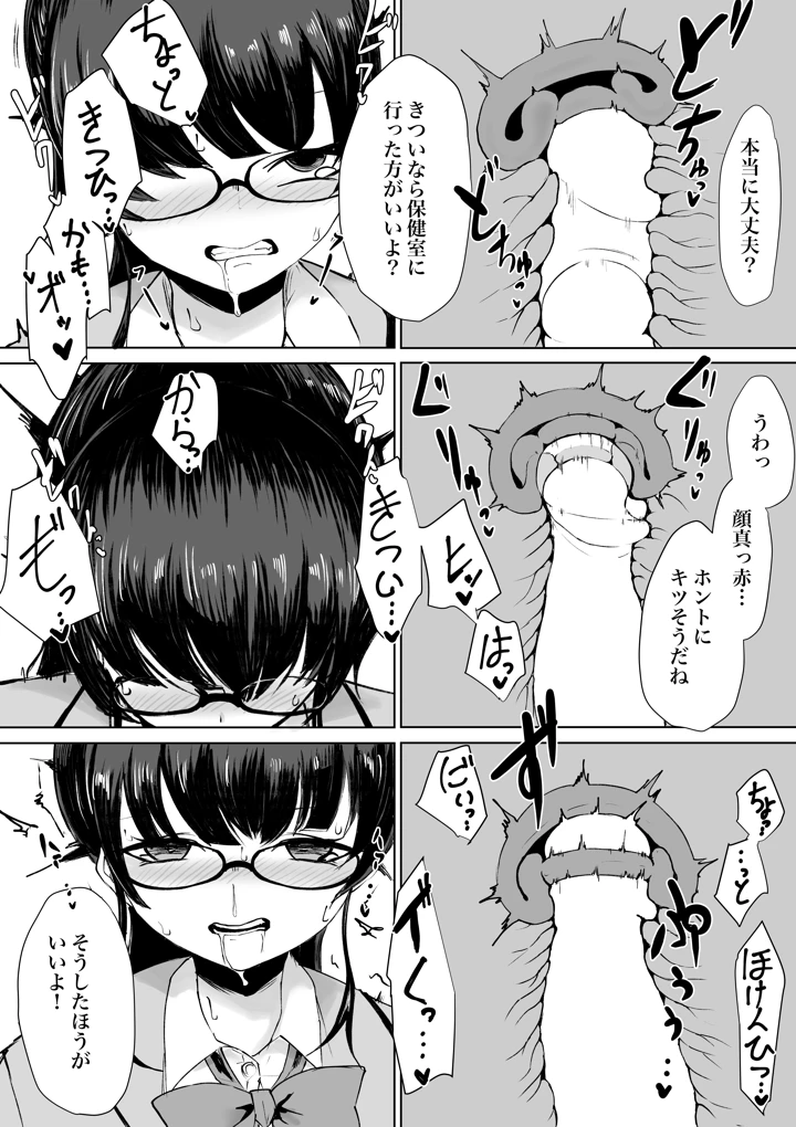 100ページ目