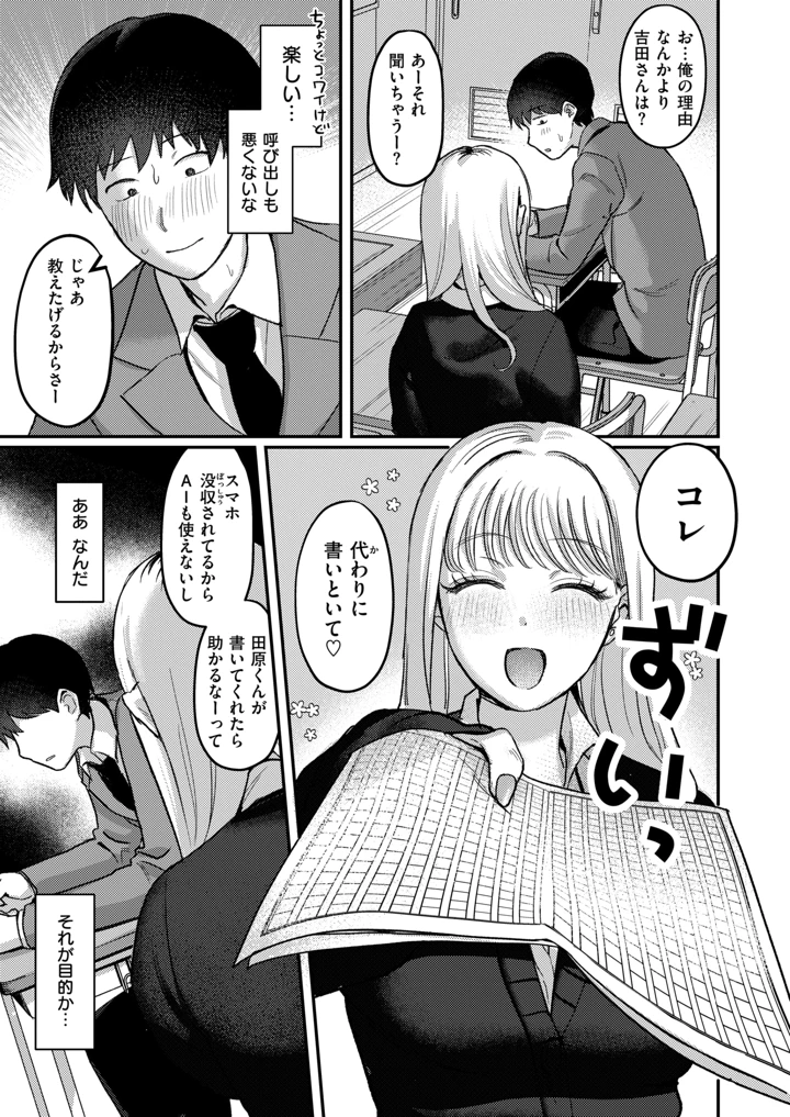 6ページ目