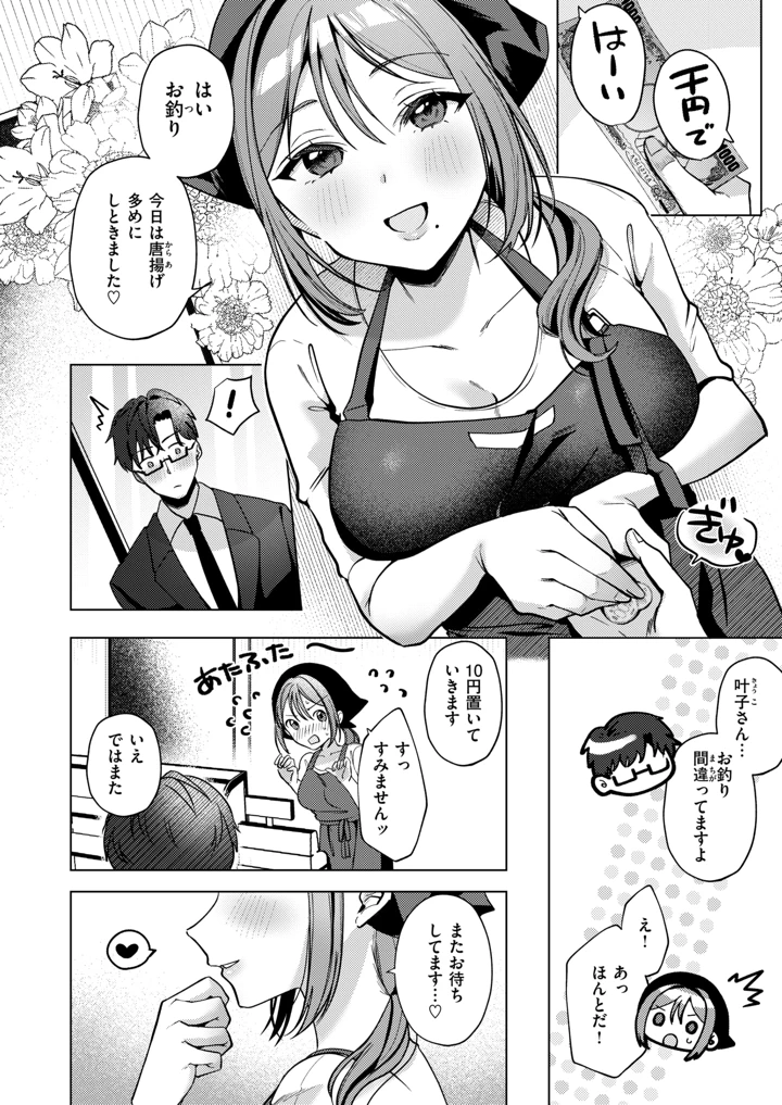 27ページ目