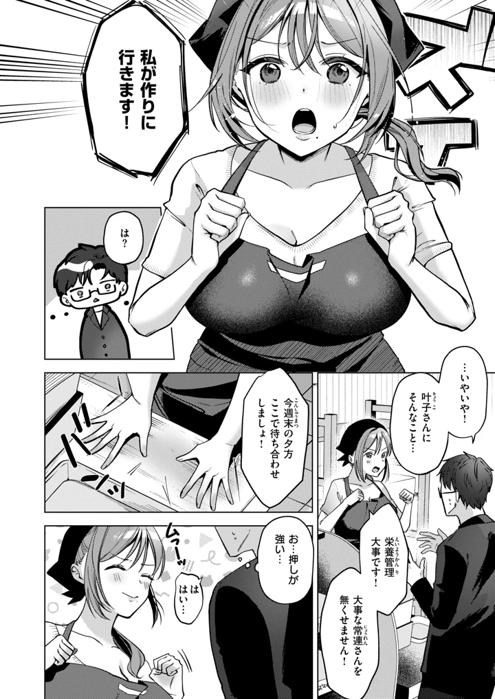 29ページ目