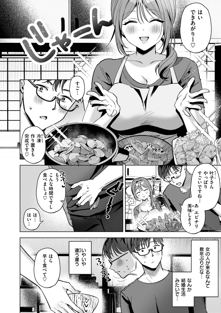 31ページ目