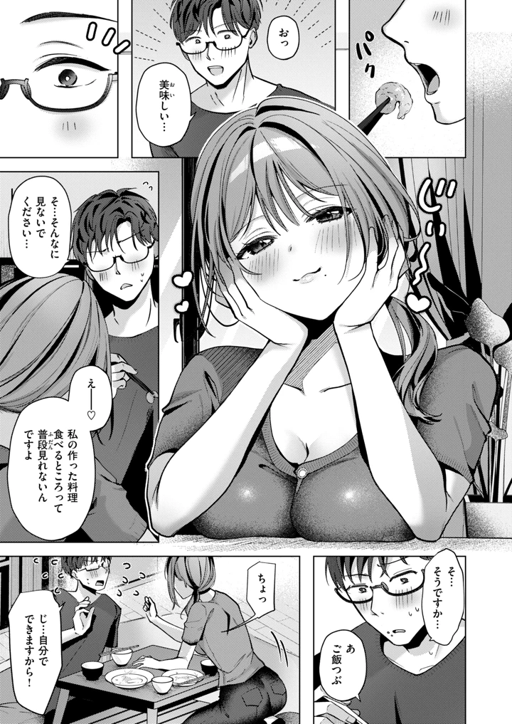 32ページ目