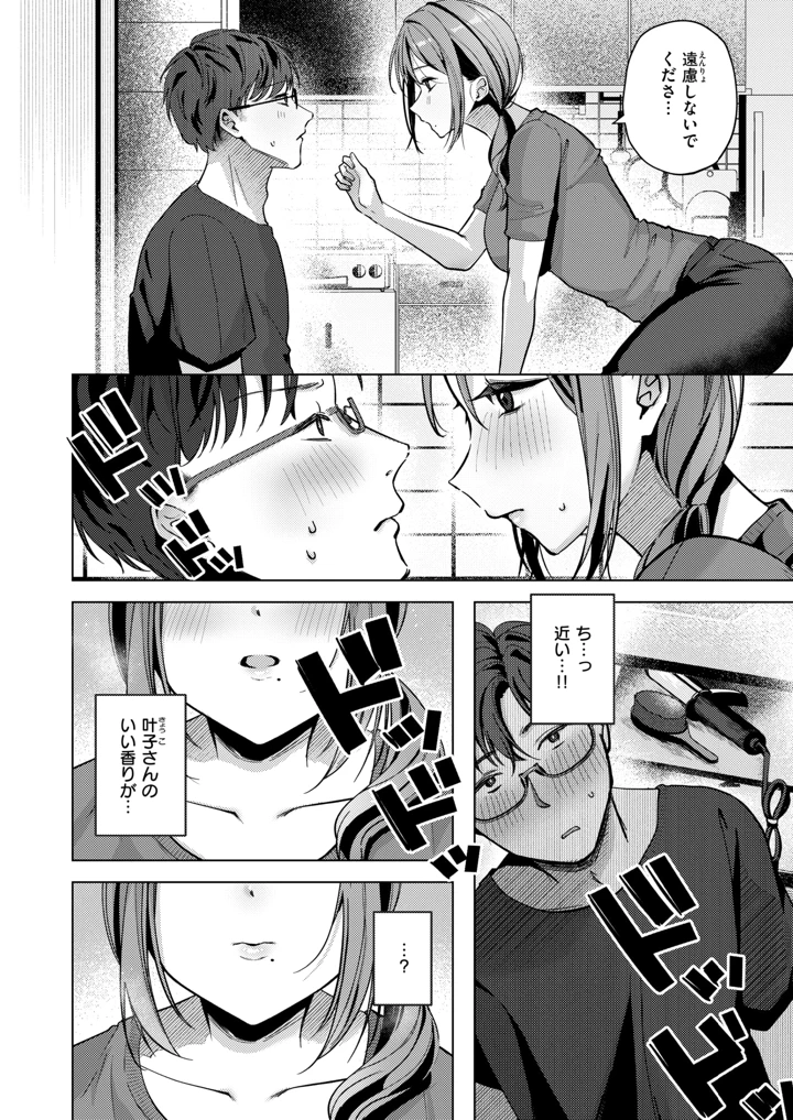 33ページ目