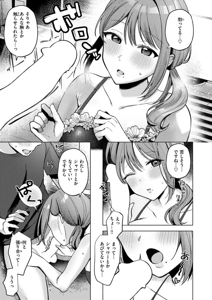 36ページ目