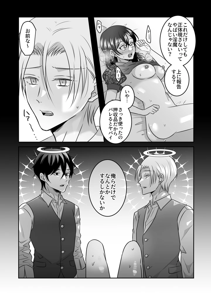 30ページ目