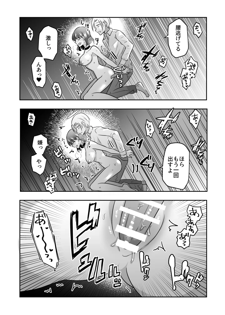 32ページ目