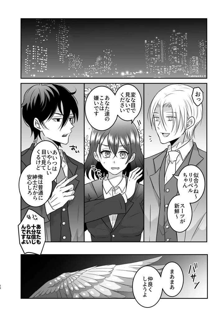 48ページ目