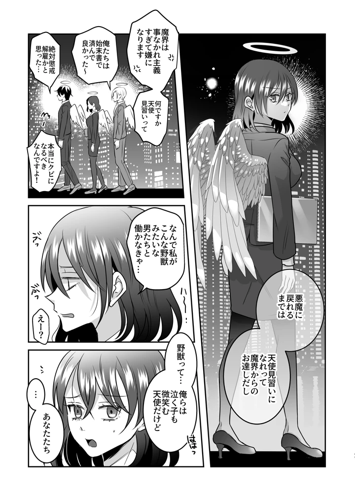 49ページ目