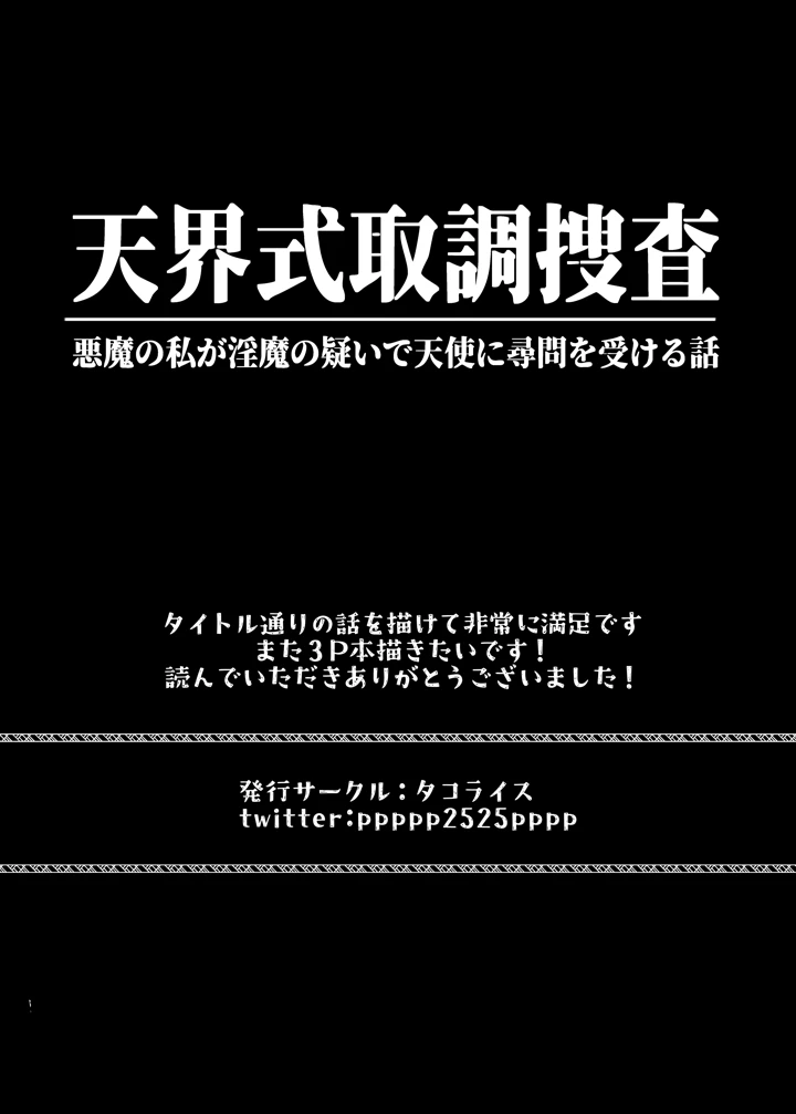 52ページ目