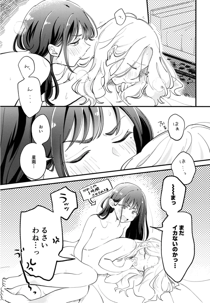 （同人誌）　［けものパラダイス　（狸丸）］　幼馴染の性欲が強すぎるんだが！？　（学園アイドルマスター）　［DL版］ 4ページ