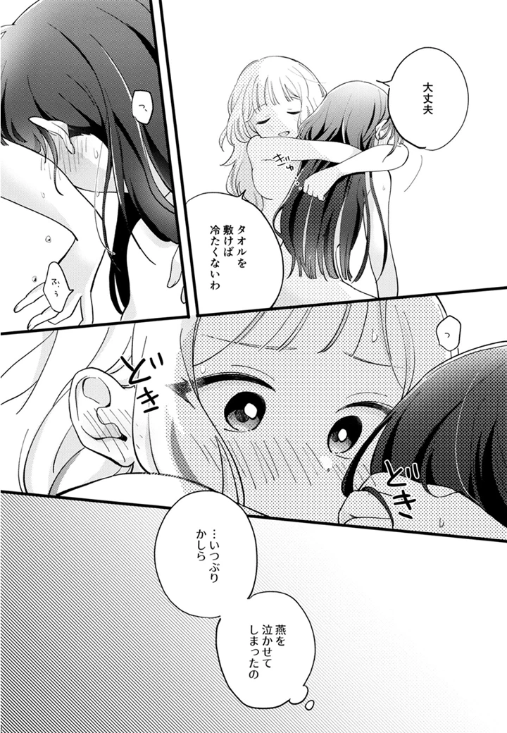 27ページ目