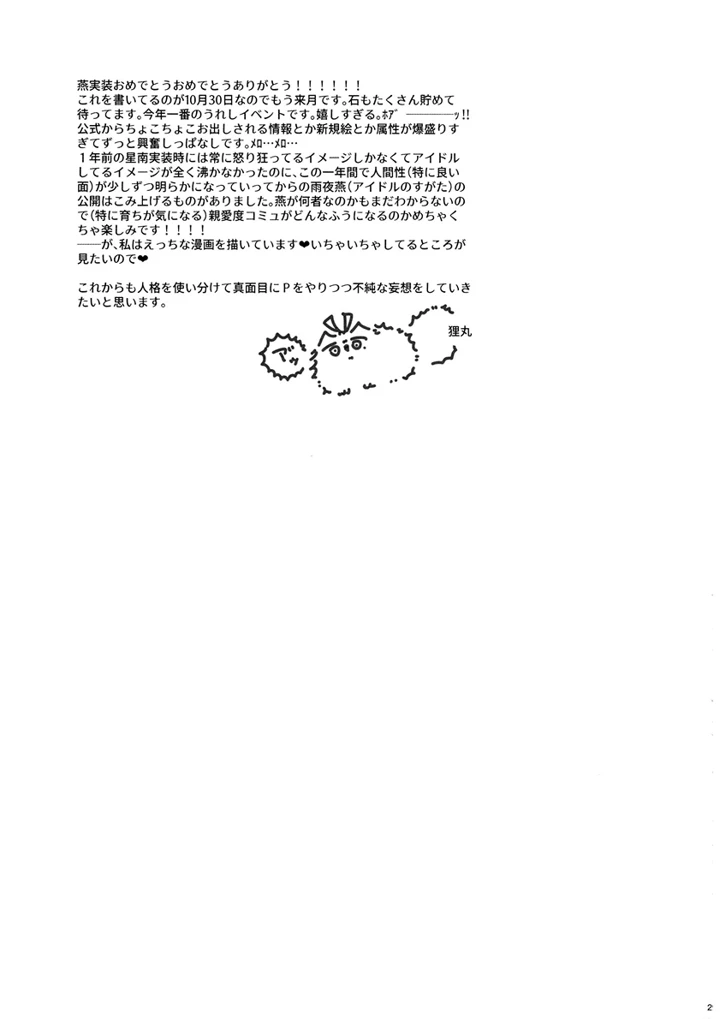 28ページ目