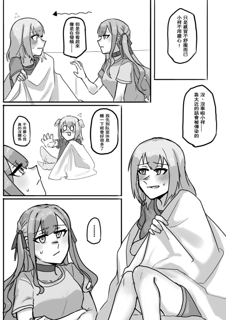 （同人誌）　［ぜきの］　慾情　（BanG　Dream!　Ave　Mujica）　［DL版］ 4ページ