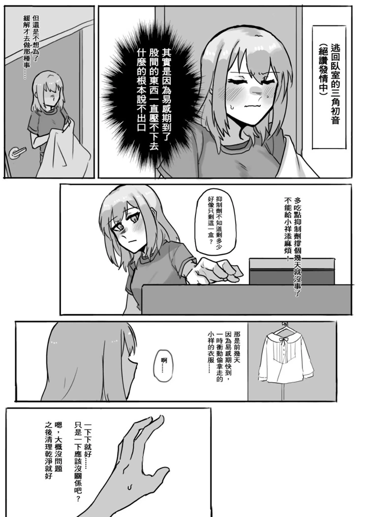 （同人誌）　［ぜきの］　慾情　（BanG　Dream!　Ave　Mujica）　［DL版］ 5ページ