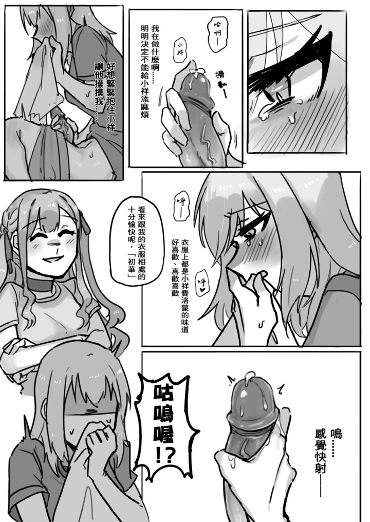 （同人誌）　［ぜきの］　慾情　（BanG　Dream!　Ave　Mujica）　［DL版］ 6ページ