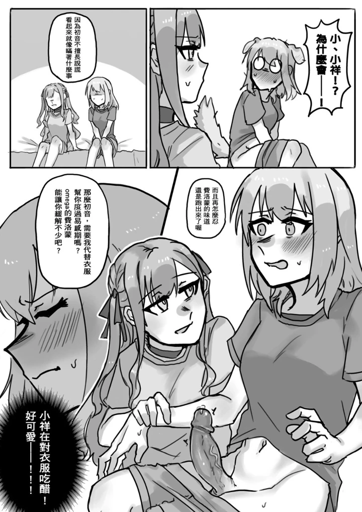 （同人誌）　［ぜきの］　慾情　（BanG　Dream!　Ave　Mujica）　［DL版］ 7ページ