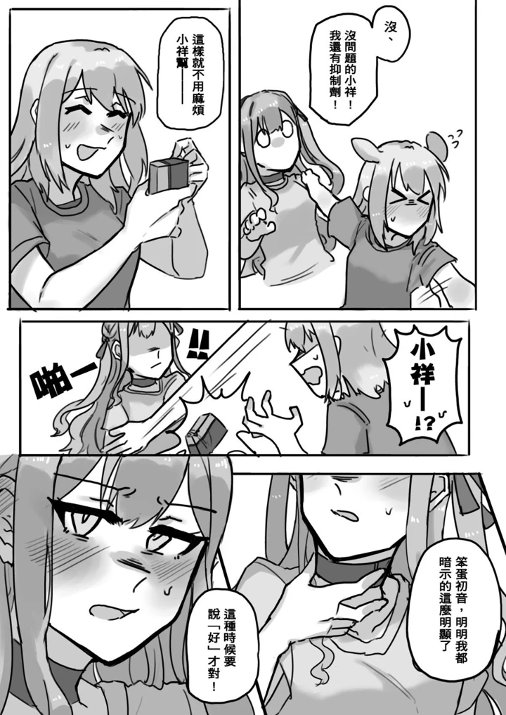 （同人誌）　［ぜきの］　慾情　（BanG　Dream!　Ave　Mujica）　［DL版］ 8ページ