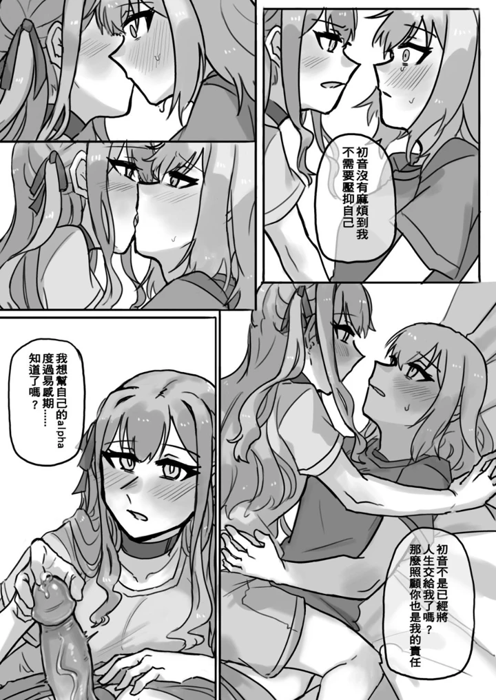 （同人誌）　［ぜきの］　慾情　（BanG　Dream!　Ave　Mujica）　［DL版］ 9ページ