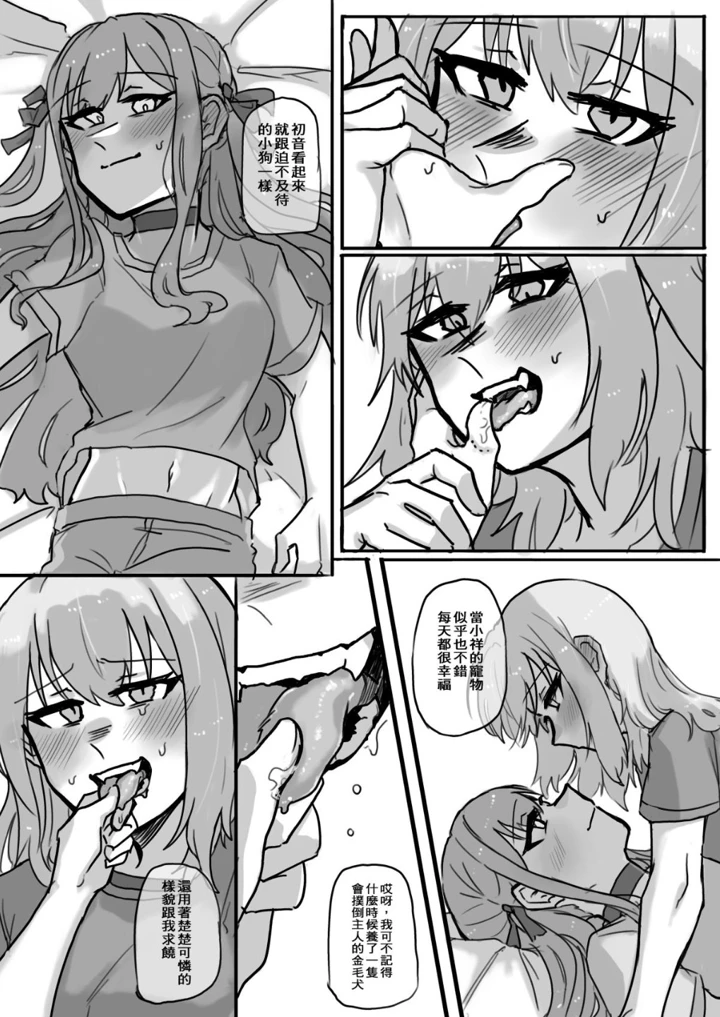 （同人誌）　［ぜきの］　慾情　（BanG　Dream!　Ave　Mujica）　［DL版］ 12ページ